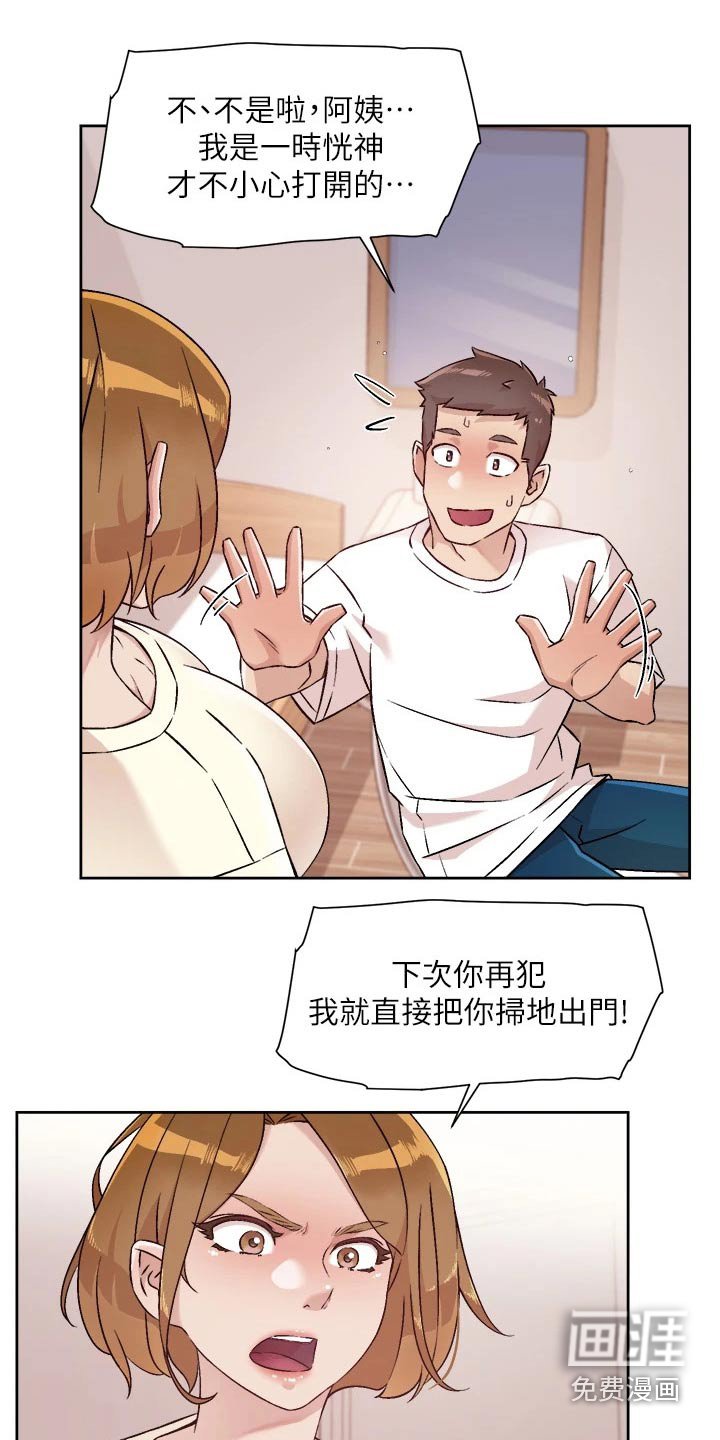 第76章：发飙