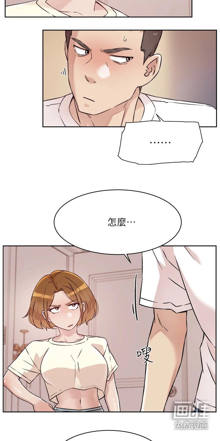 第76章：发飙