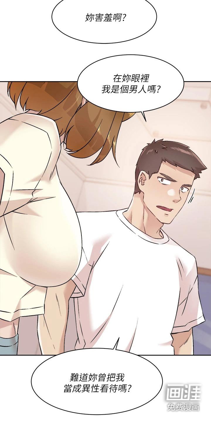 第76章：发飙