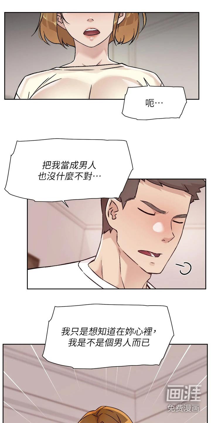 第76章：发飙