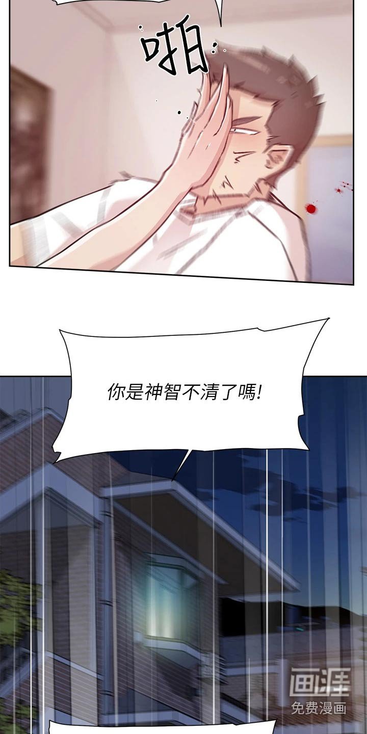 第76章：发飙