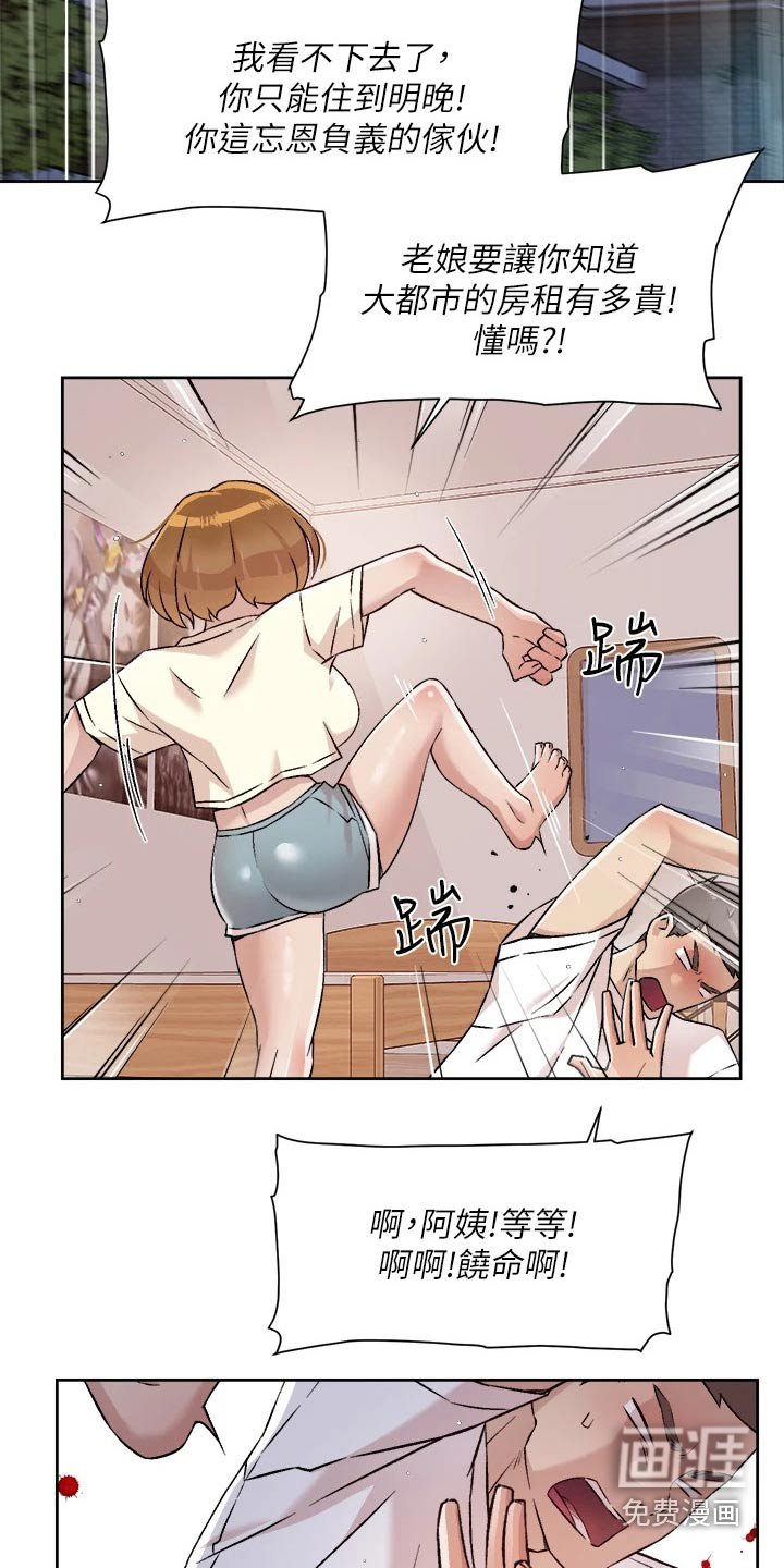 第76章：发飙