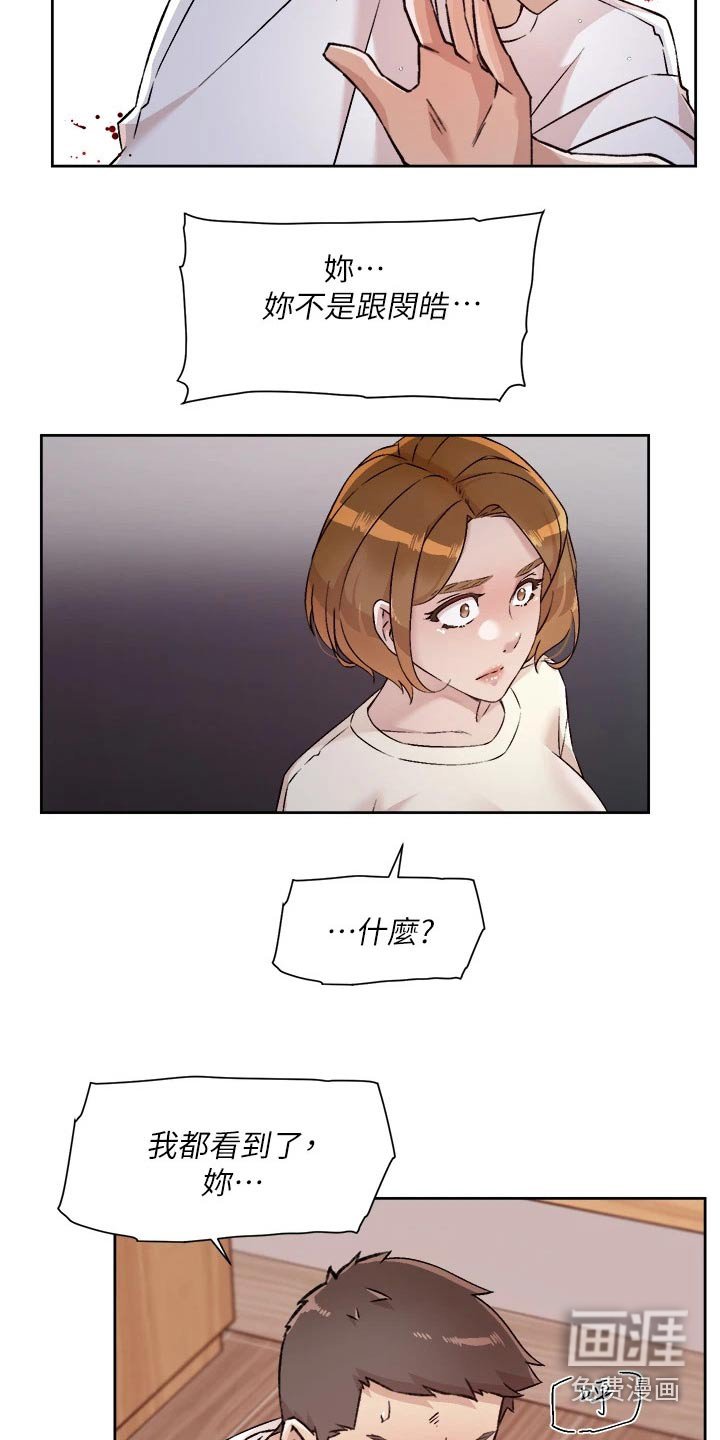 第76章：发飙