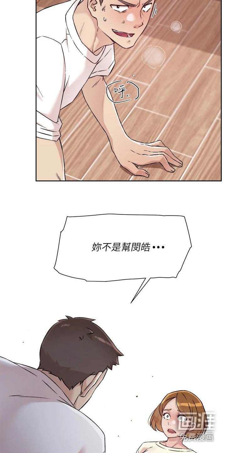 第76章：发飙