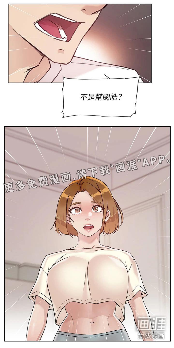 第77章：追问