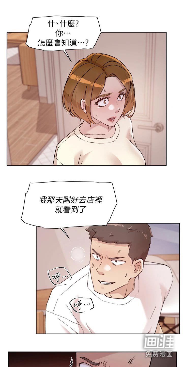 第77章：追问