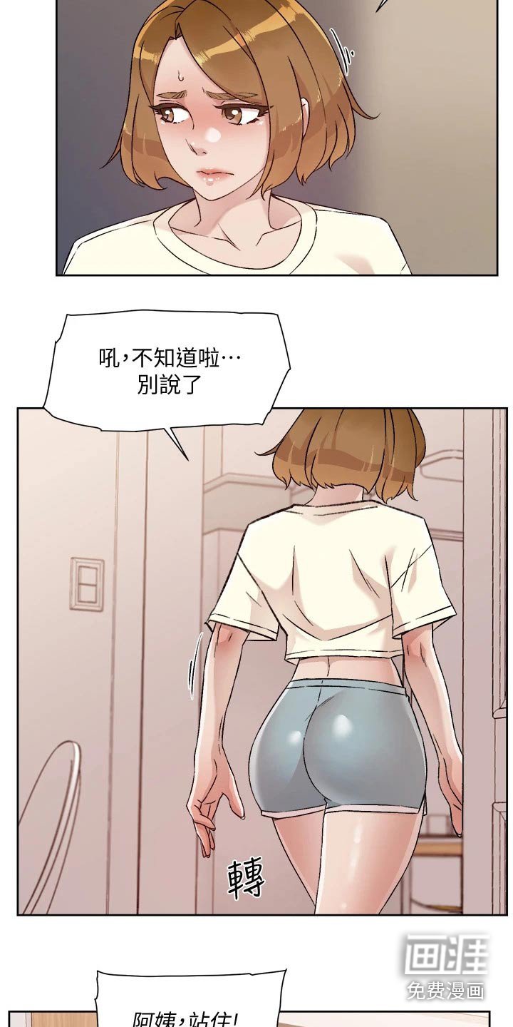 第77章：追问