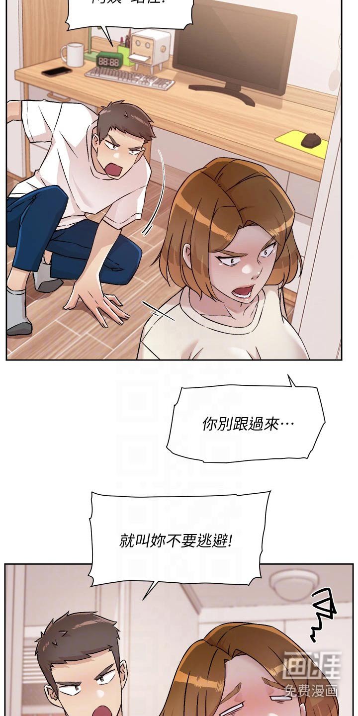 第77章：追问