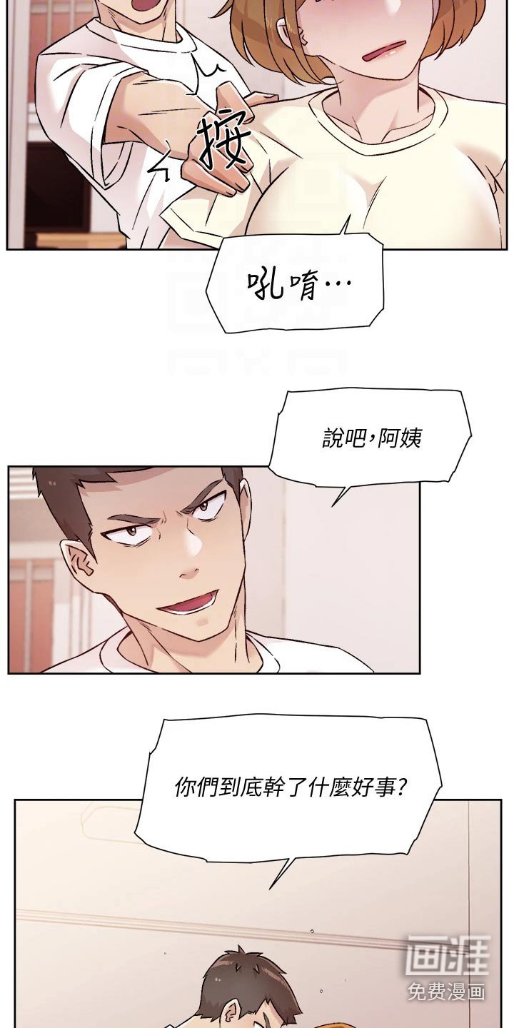 第77章：追问