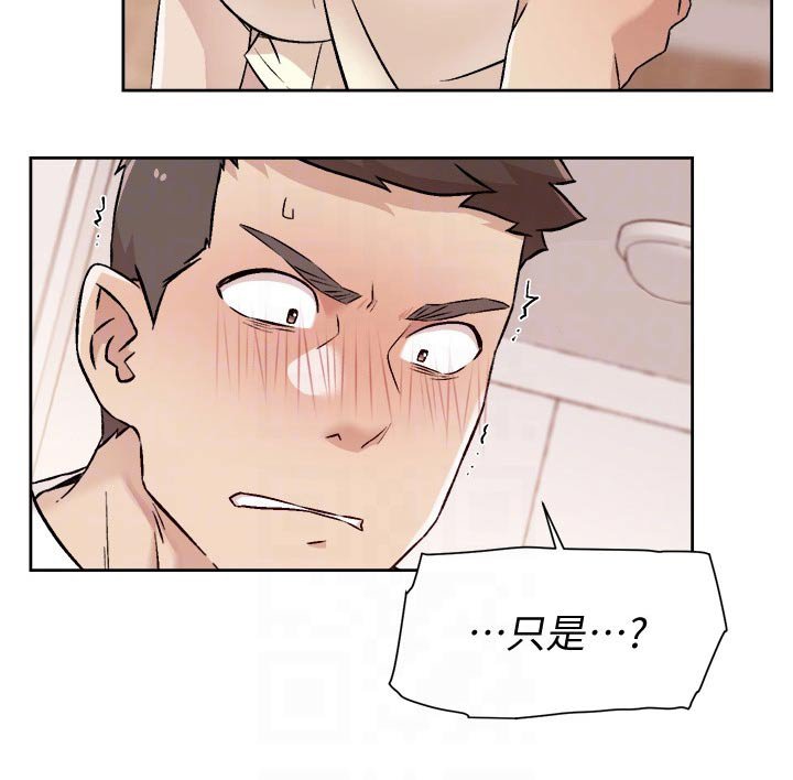 第77章：追问