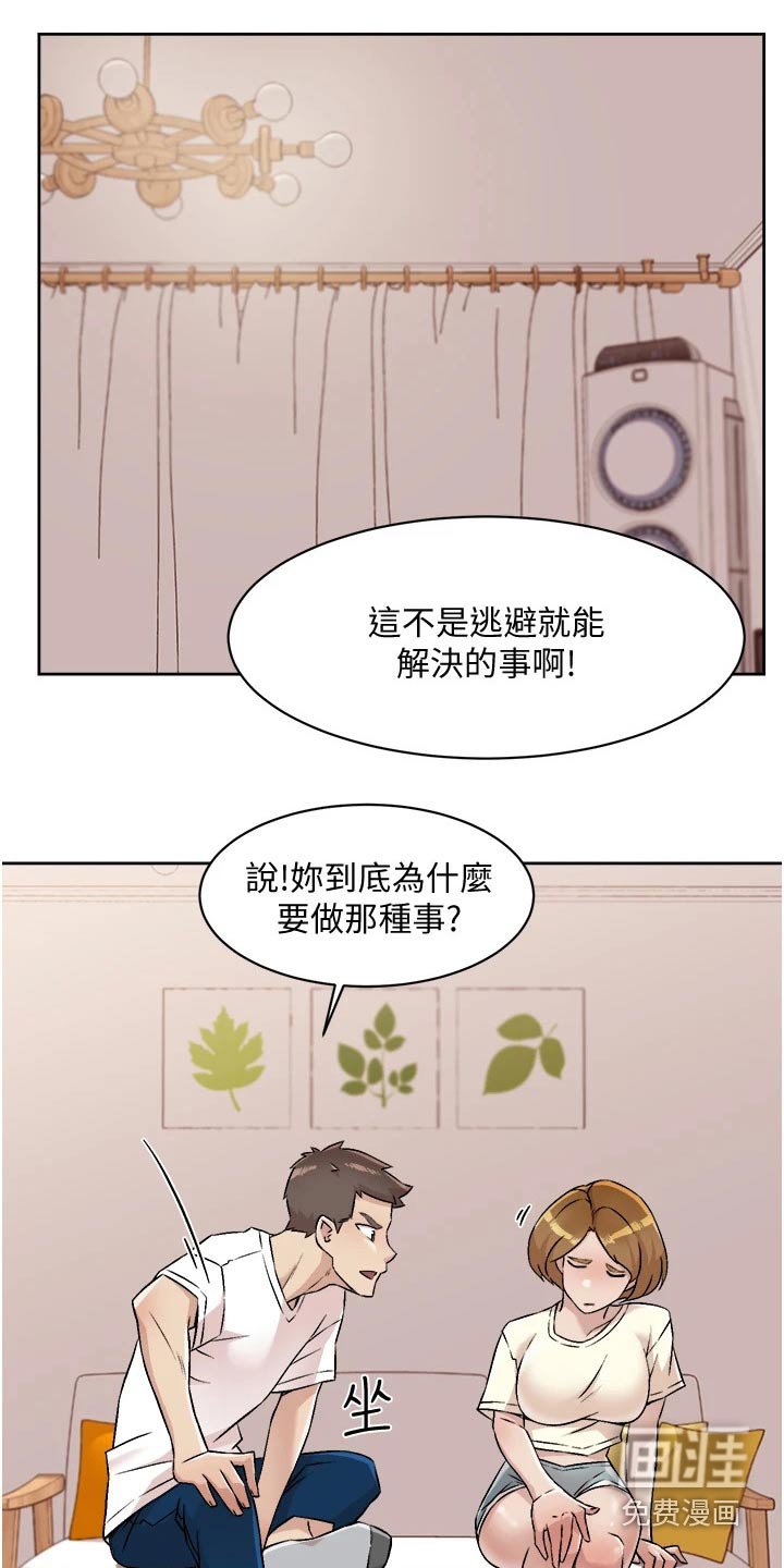第77章：追问