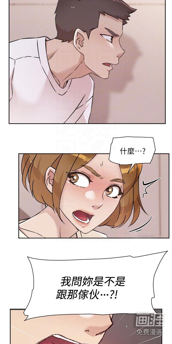 第77章：追问