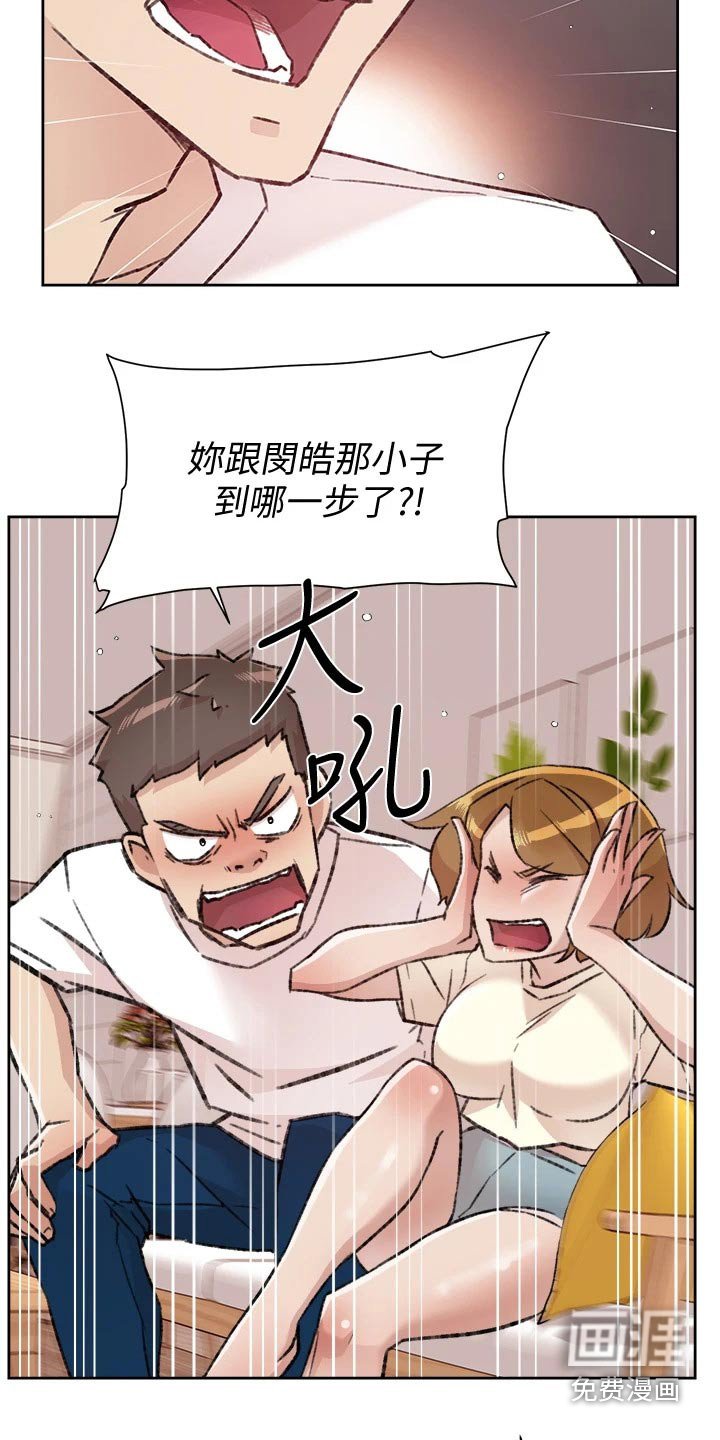 第77章：追问