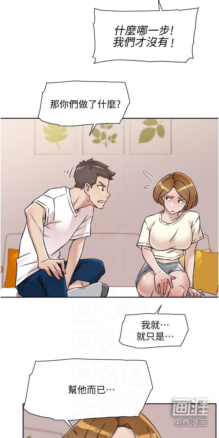 第77章：追问