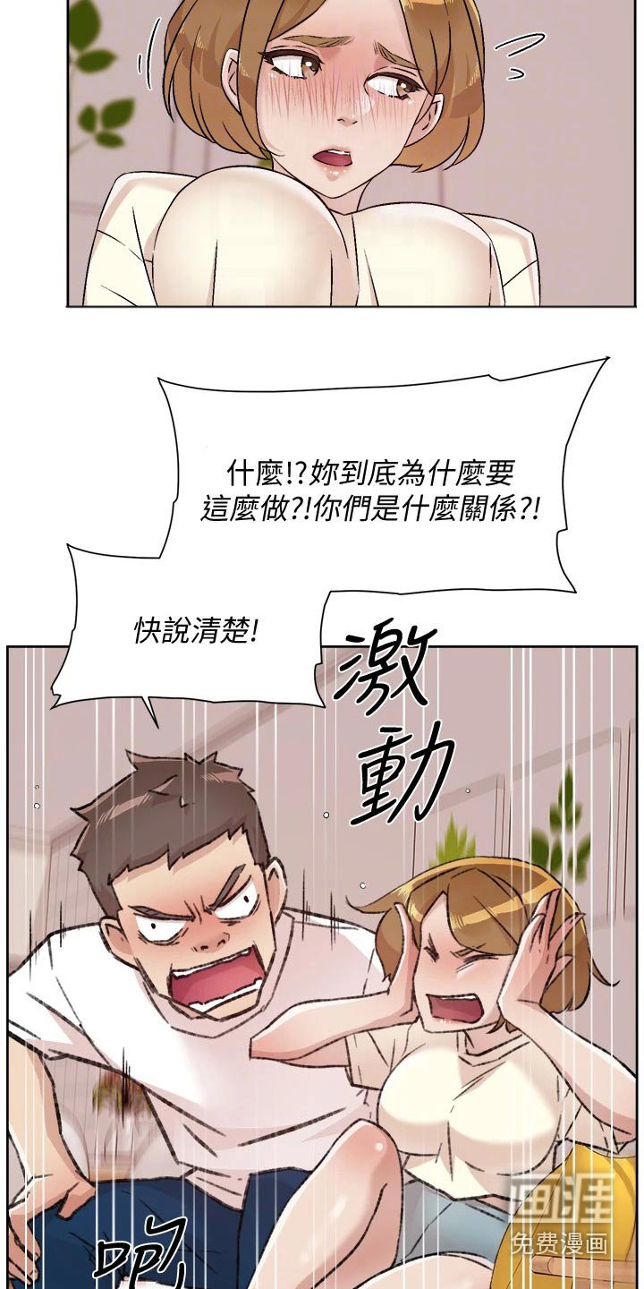 第77章：追问