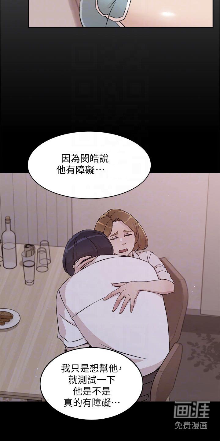 第77章：追问
