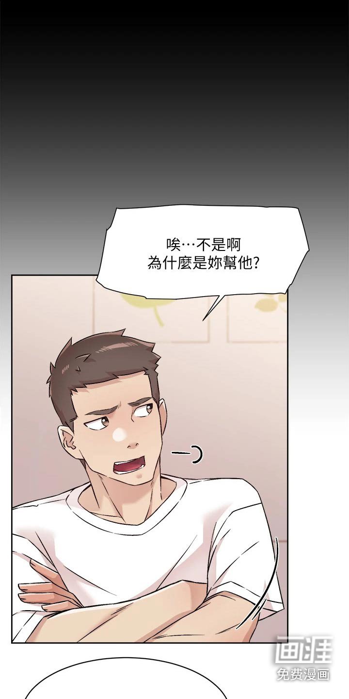 第77章：追问