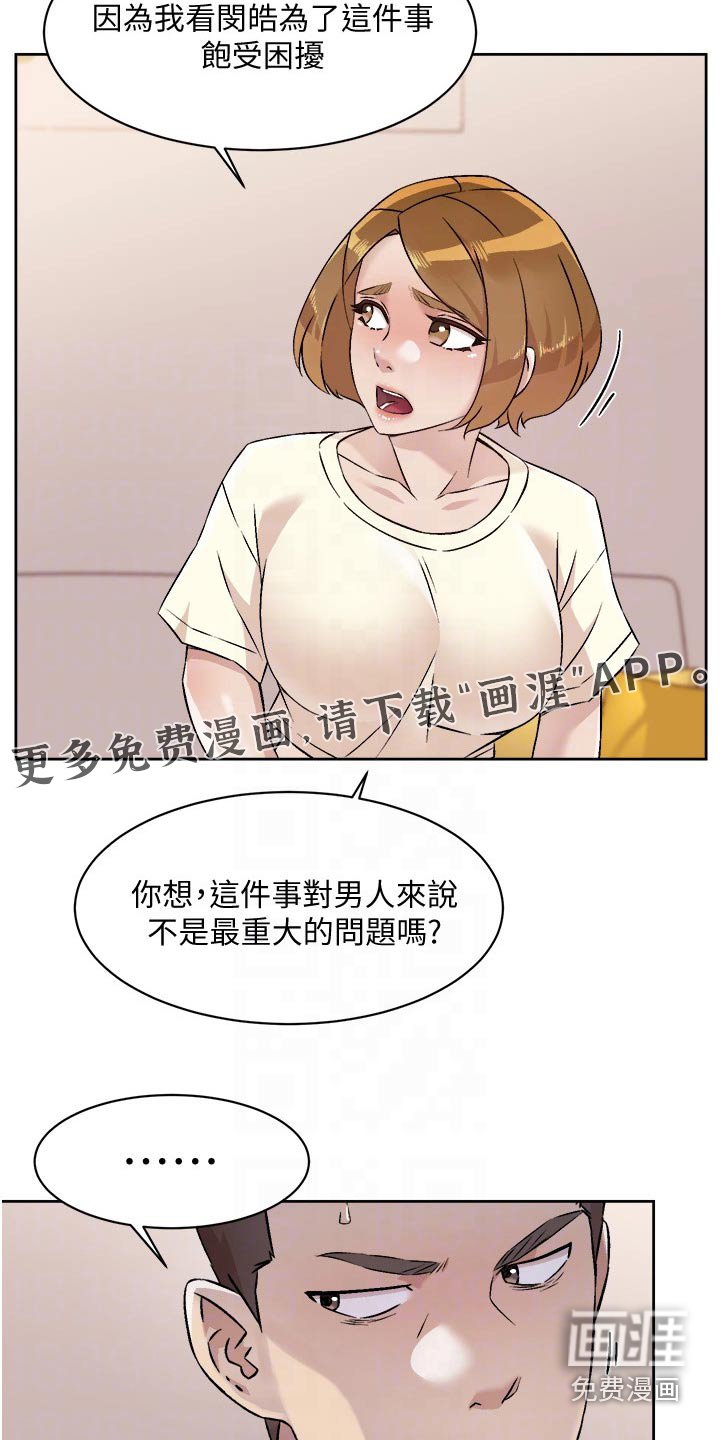 第77章：追问