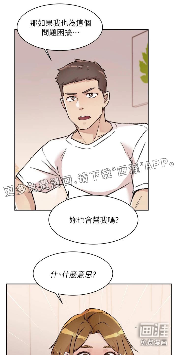 第78章：生龙活虎