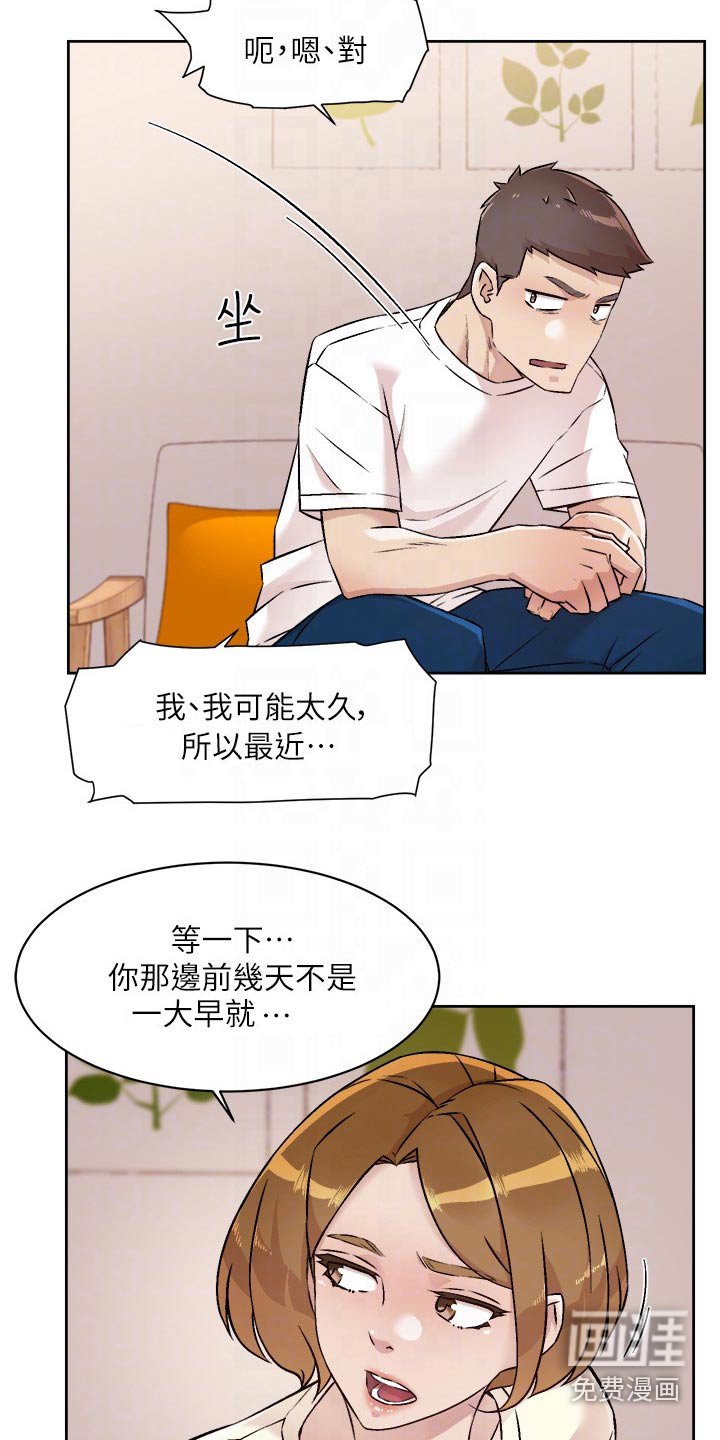 第78章：生龙活虎
