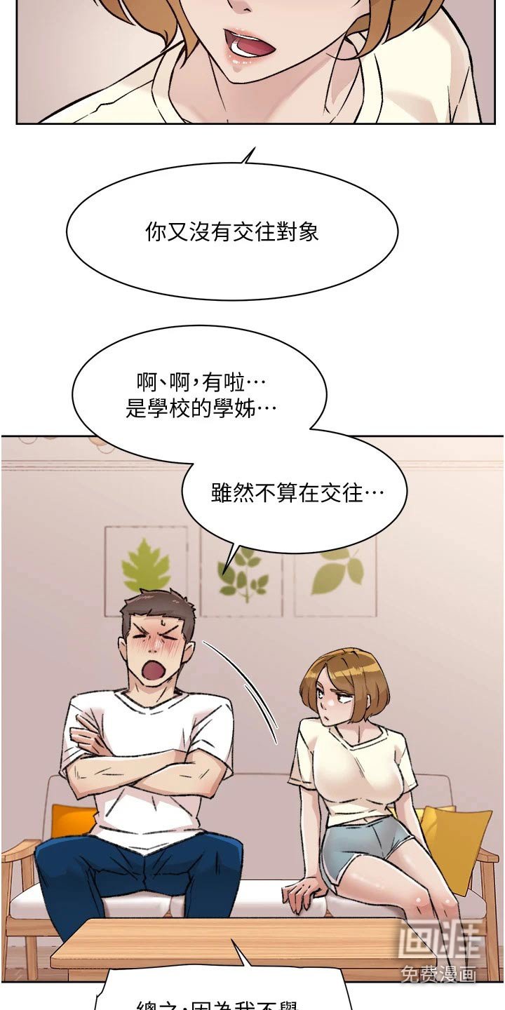 第78章：生龙活虎