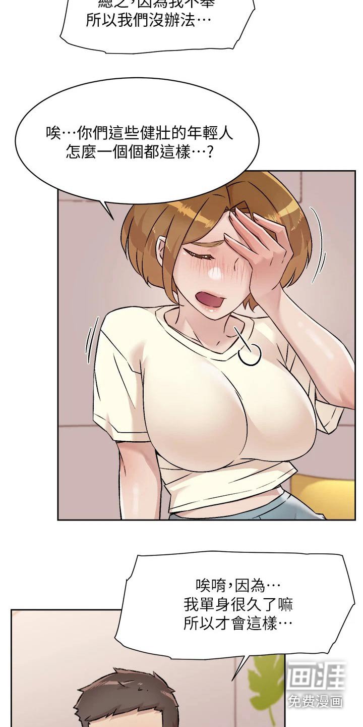 第78章：生龙活虎