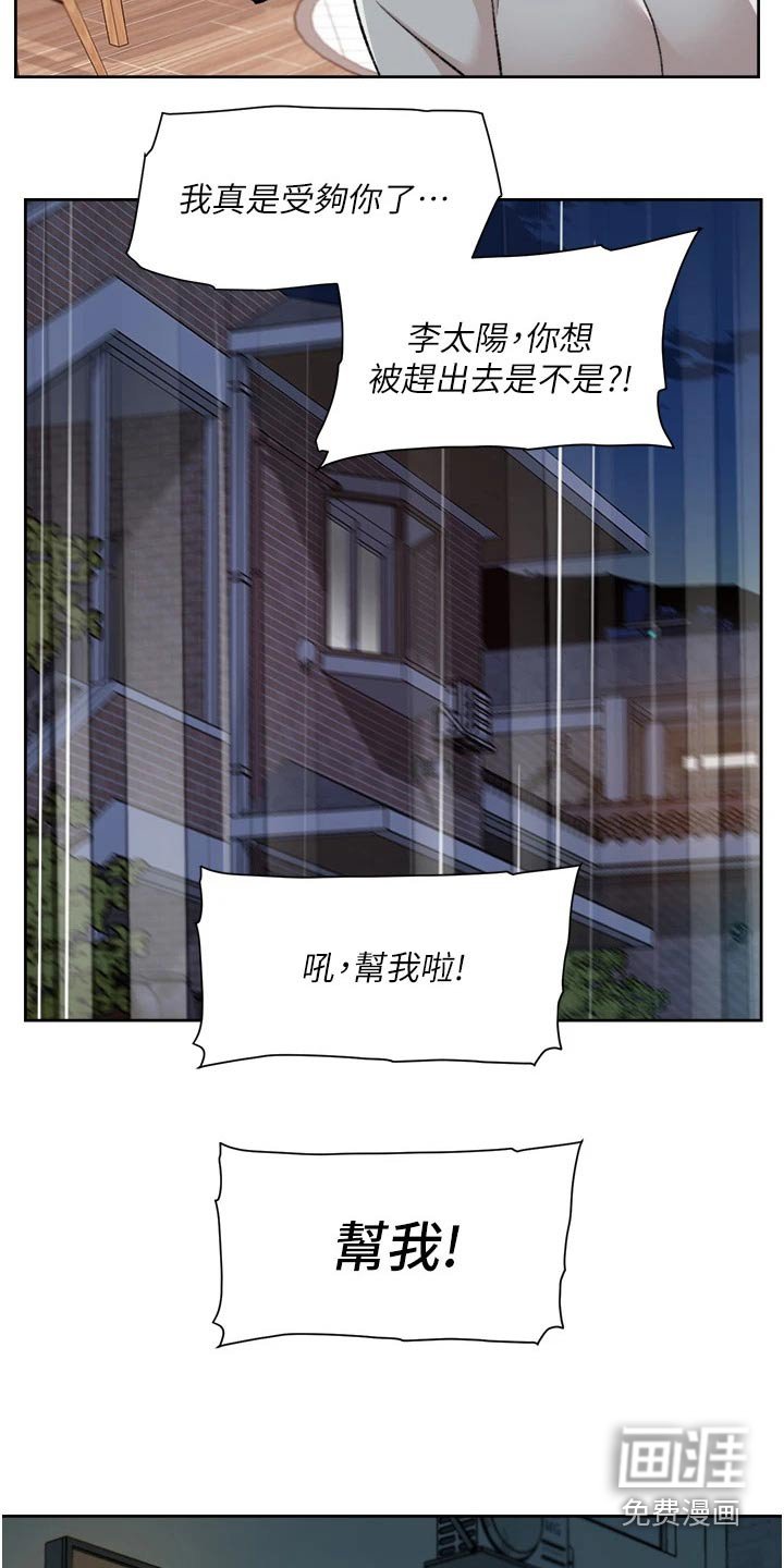 第78章：生龙活虎