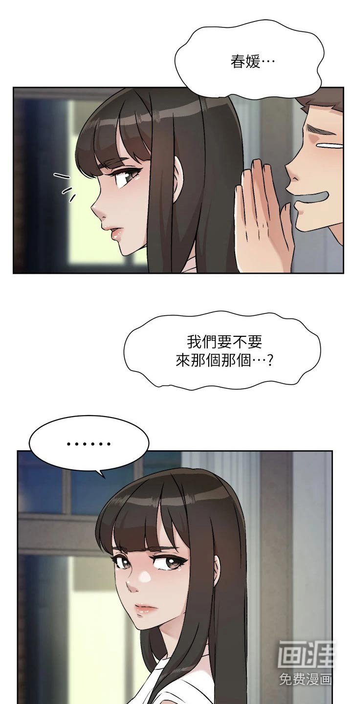第78章：生龙活虎