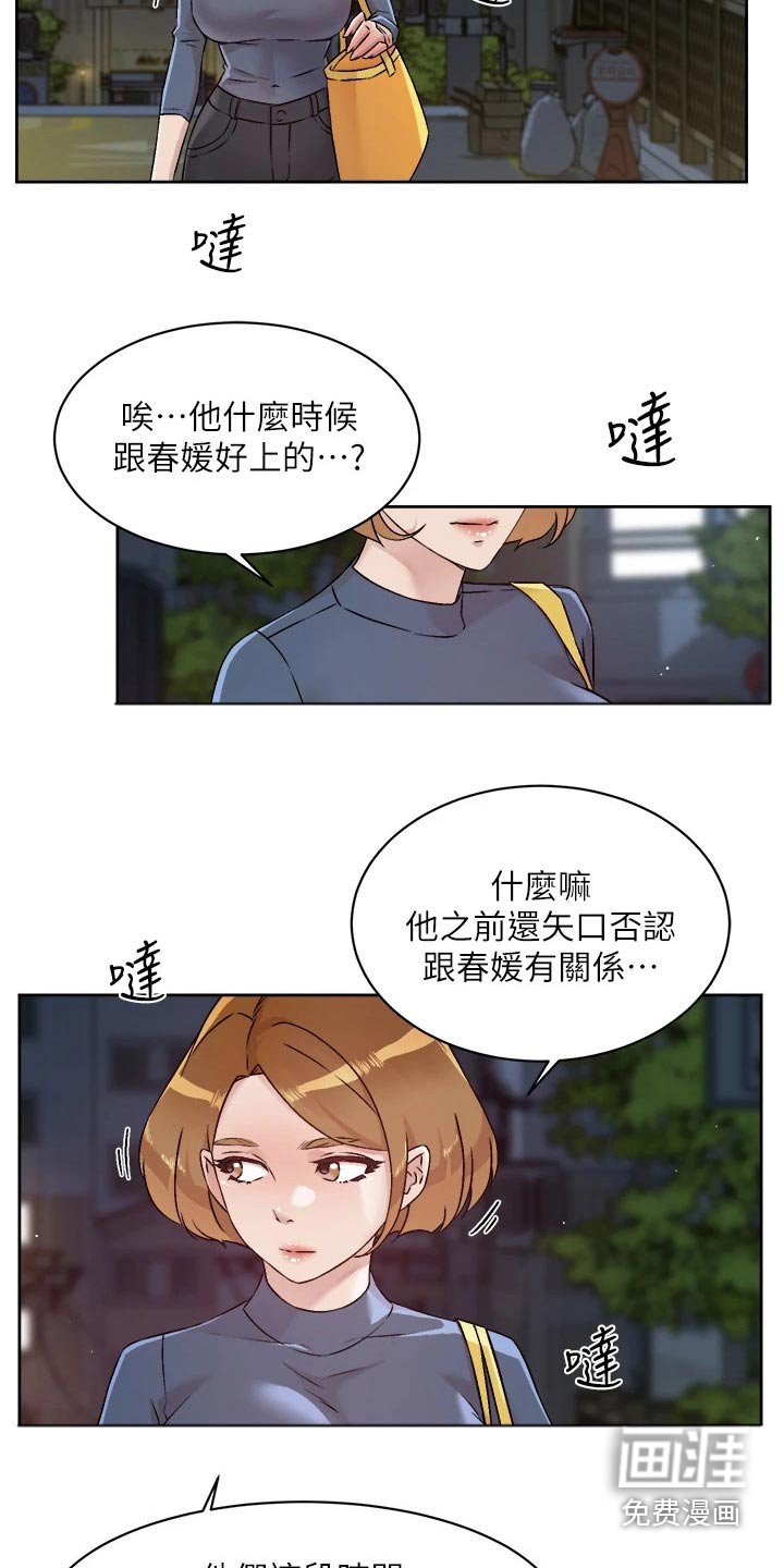 第79章：疯了