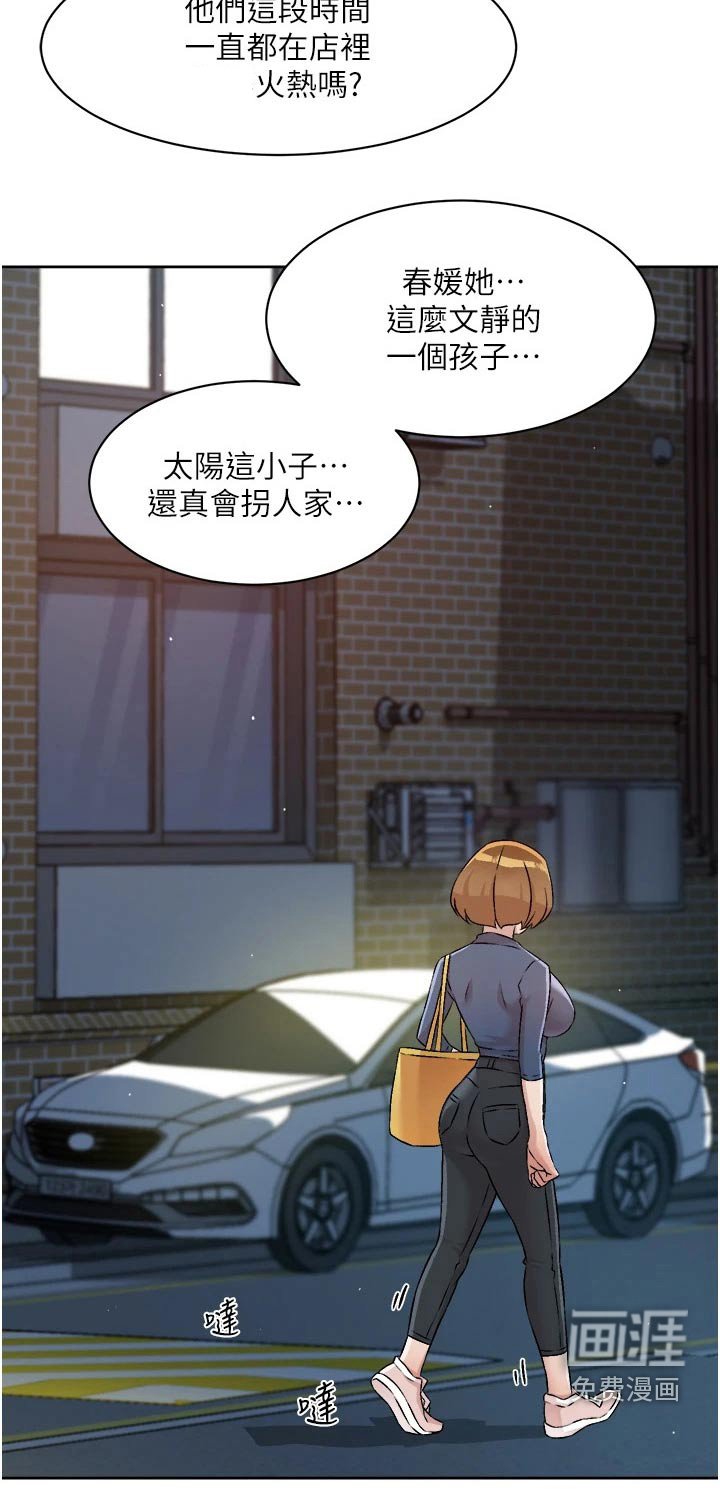 第79章：疯了