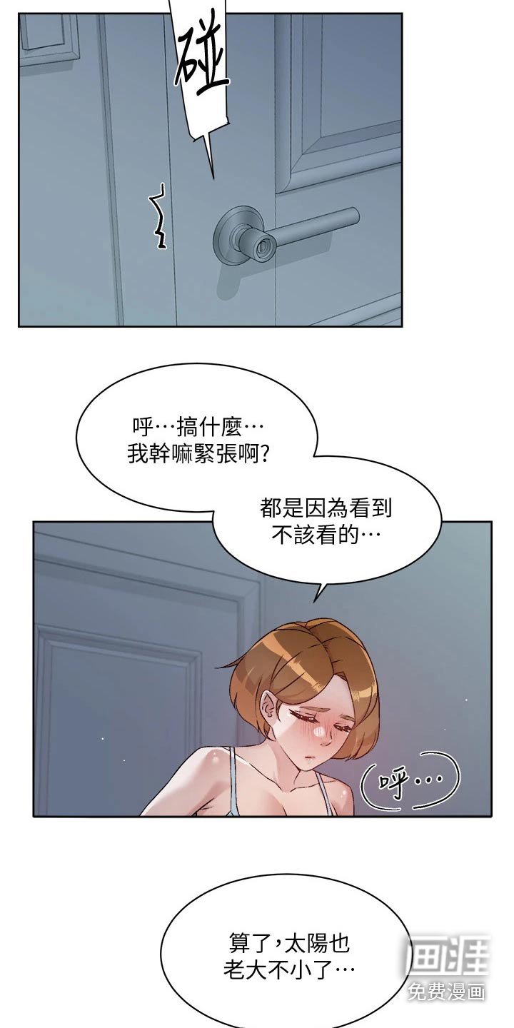 第79章：疯了