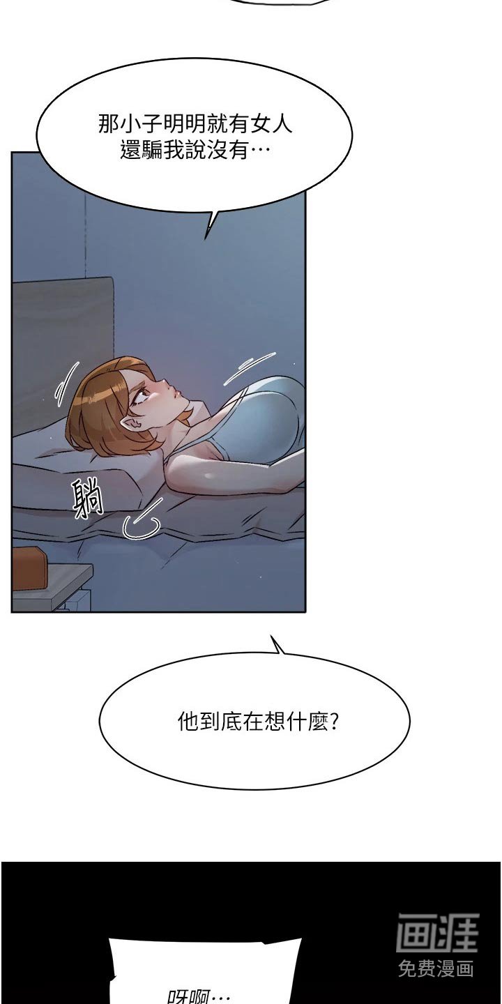 第79章：疯了
