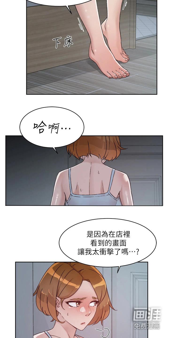 第79章：疯了