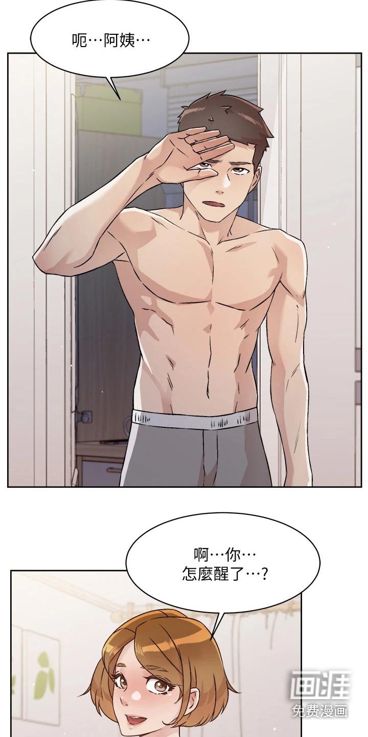 第79章：疯了