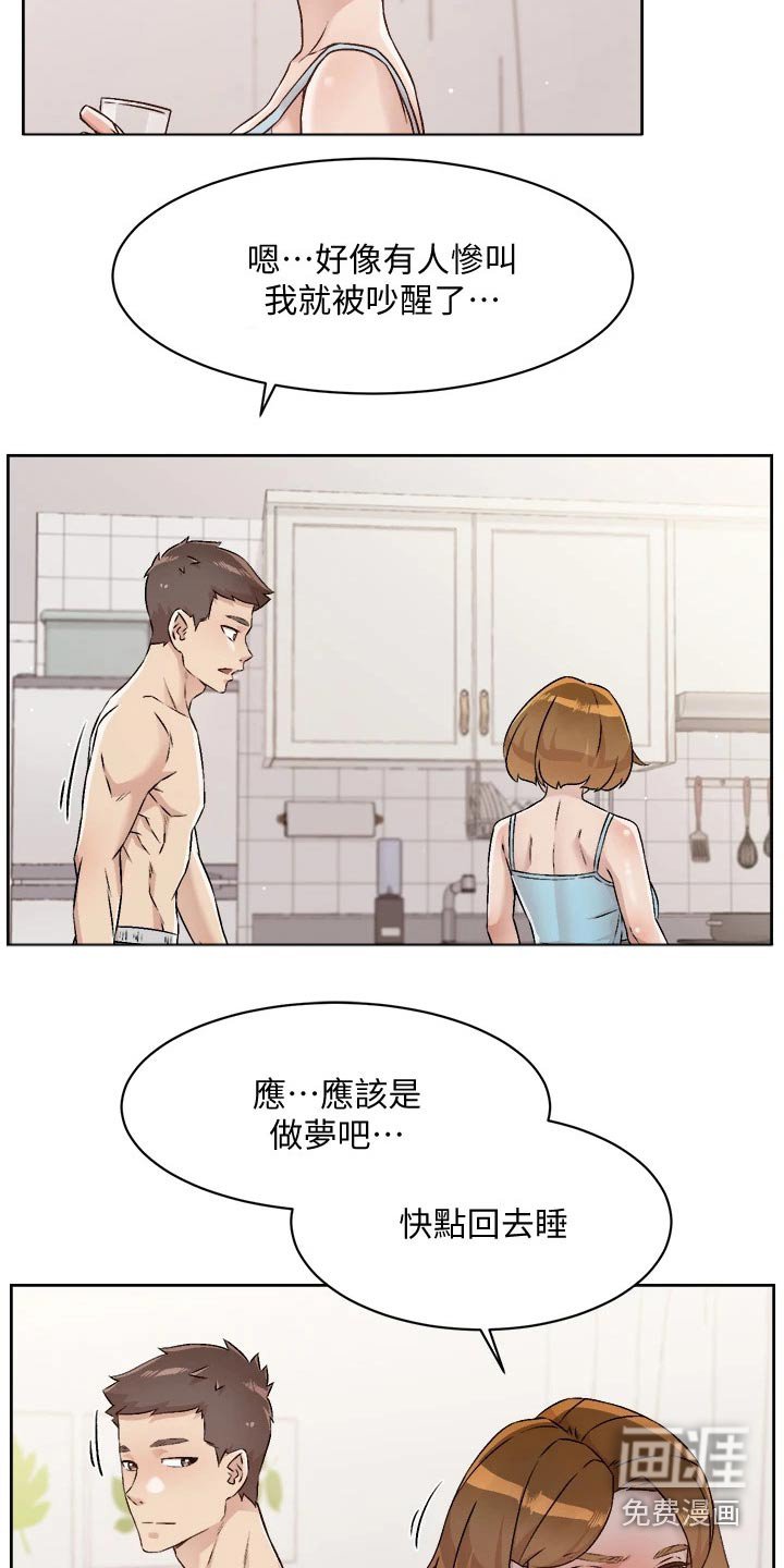 第79章：疯了