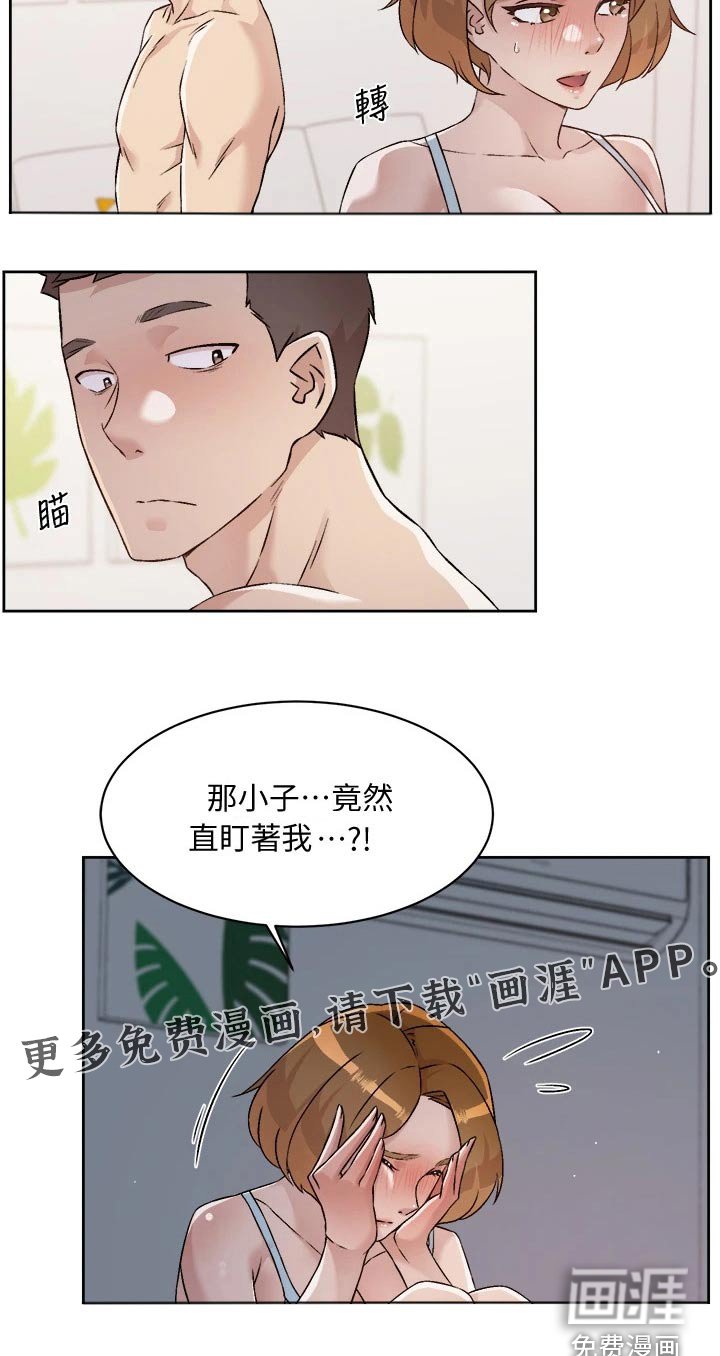 第79章：疯了