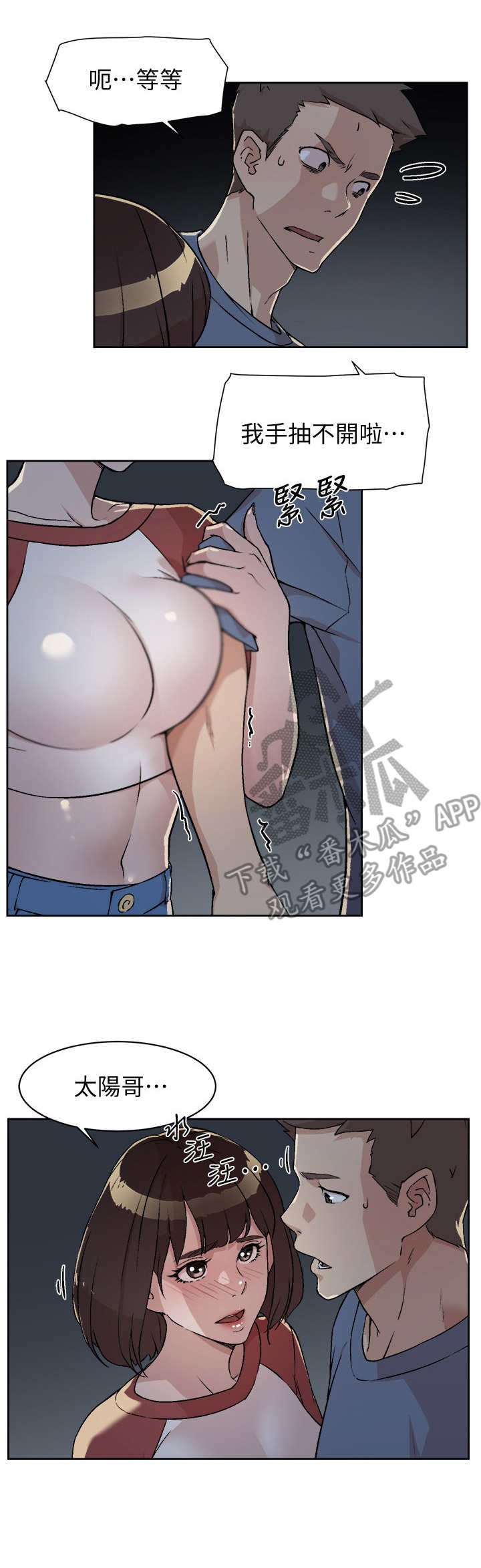 第8章：暗表心意
