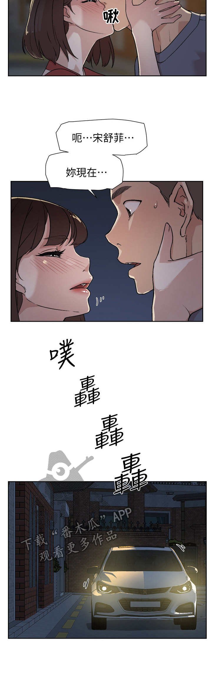第8章：暗表心意