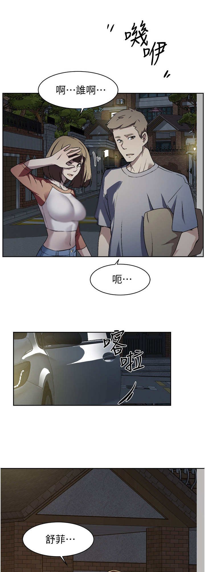 第8章：暗表心意