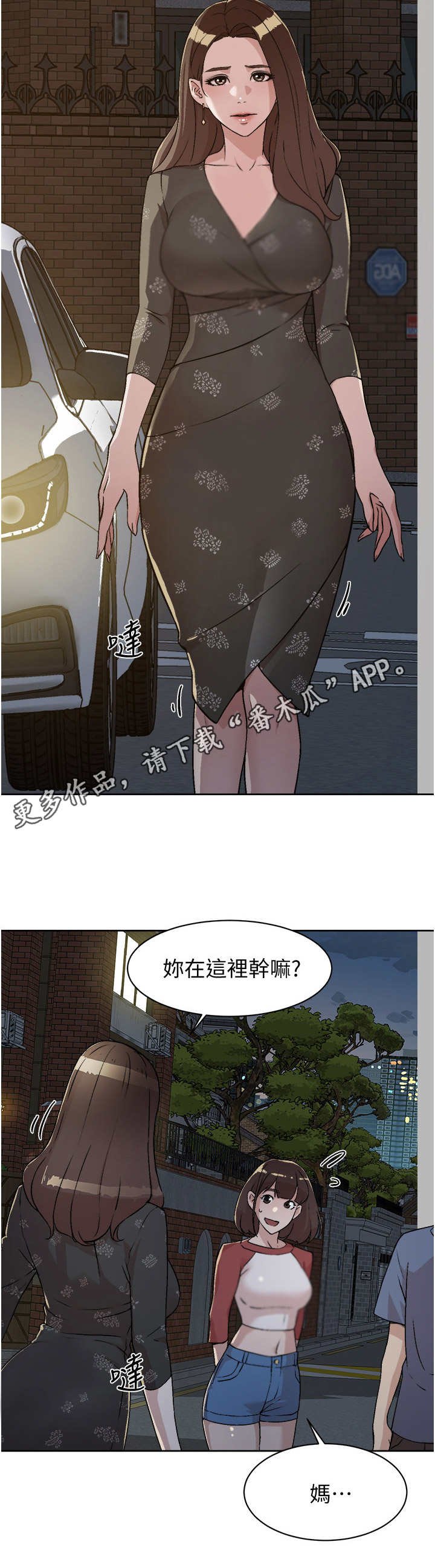 第8章：暗表心意