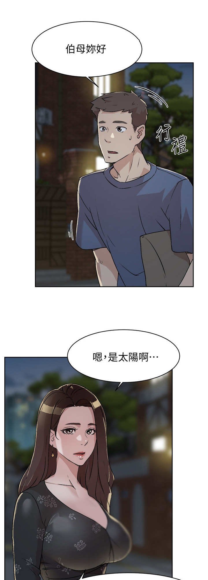 第8章：暗表心意