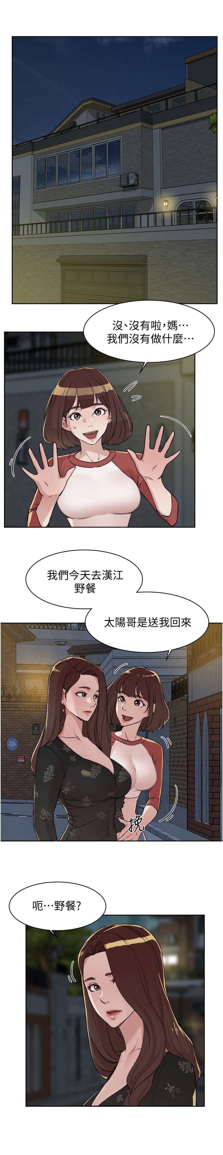 第8章：暗表心意