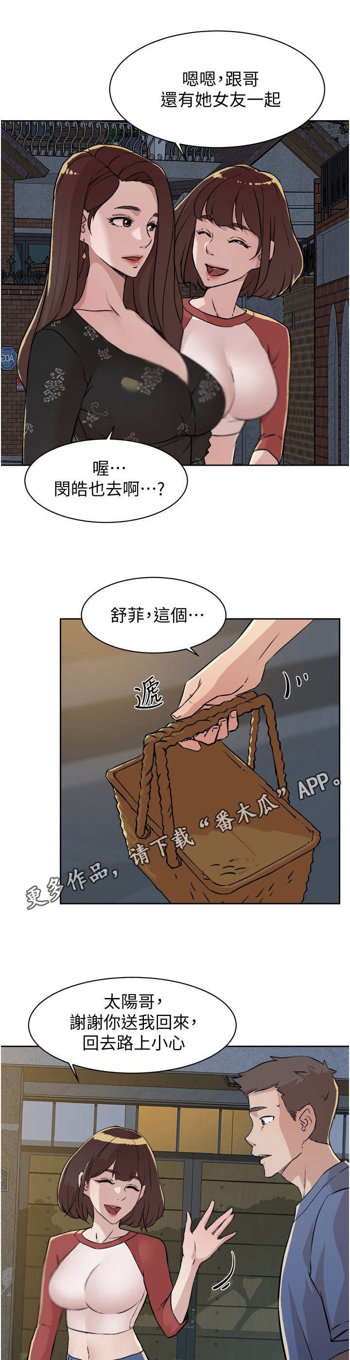 第8章：暗表心意