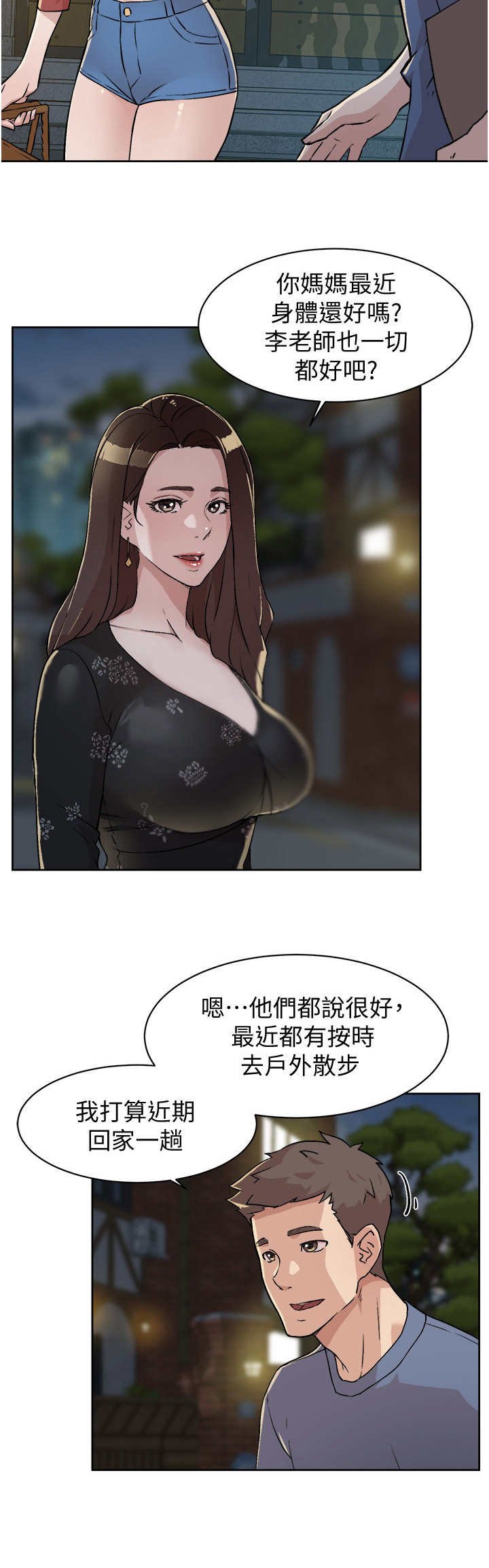 第8章：暗表心意