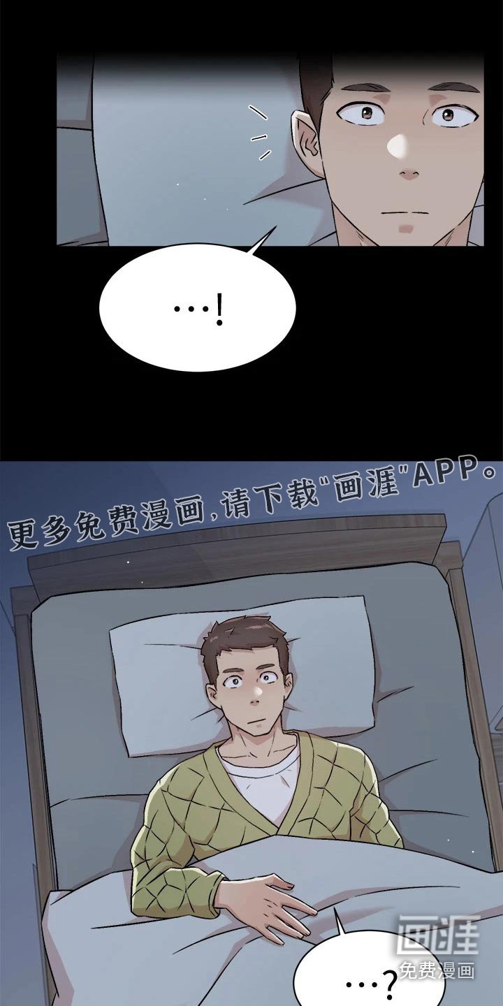 第80章：你怎么回事