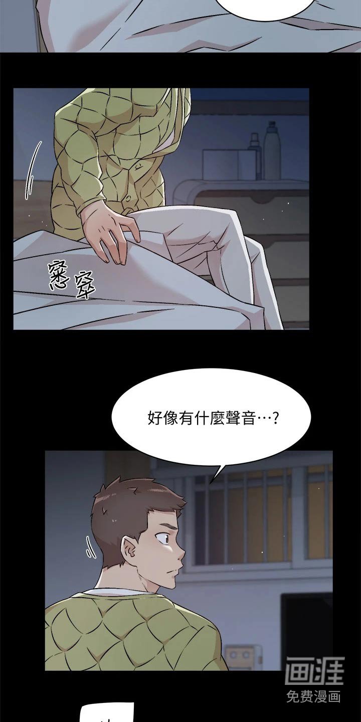 第80章：你怎么回事