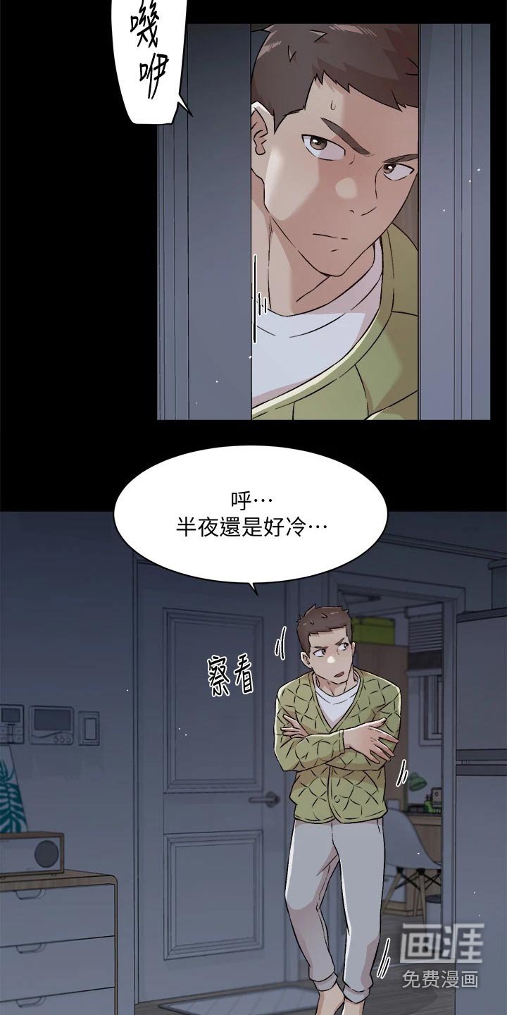 第80章：你怎么回事