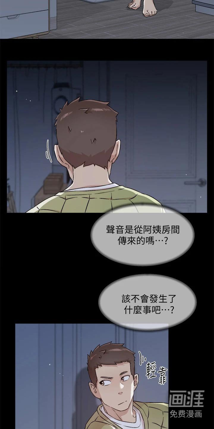 第80章：你怎么回事
