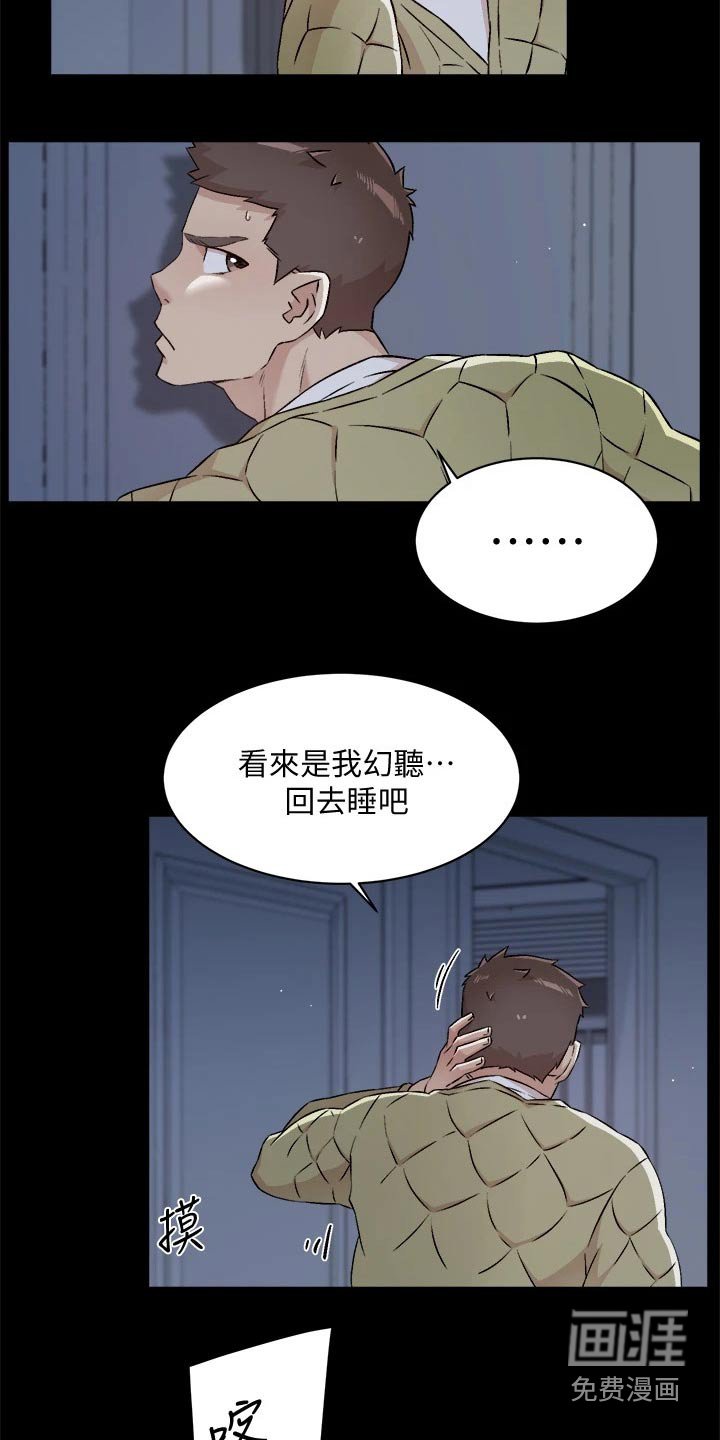第80章：你怎么回事