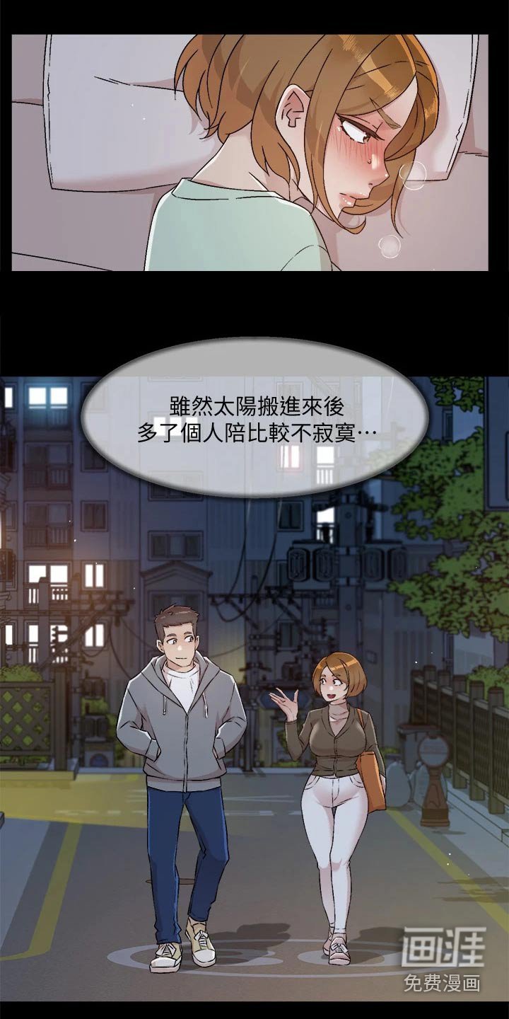 第80章：你怎么回事